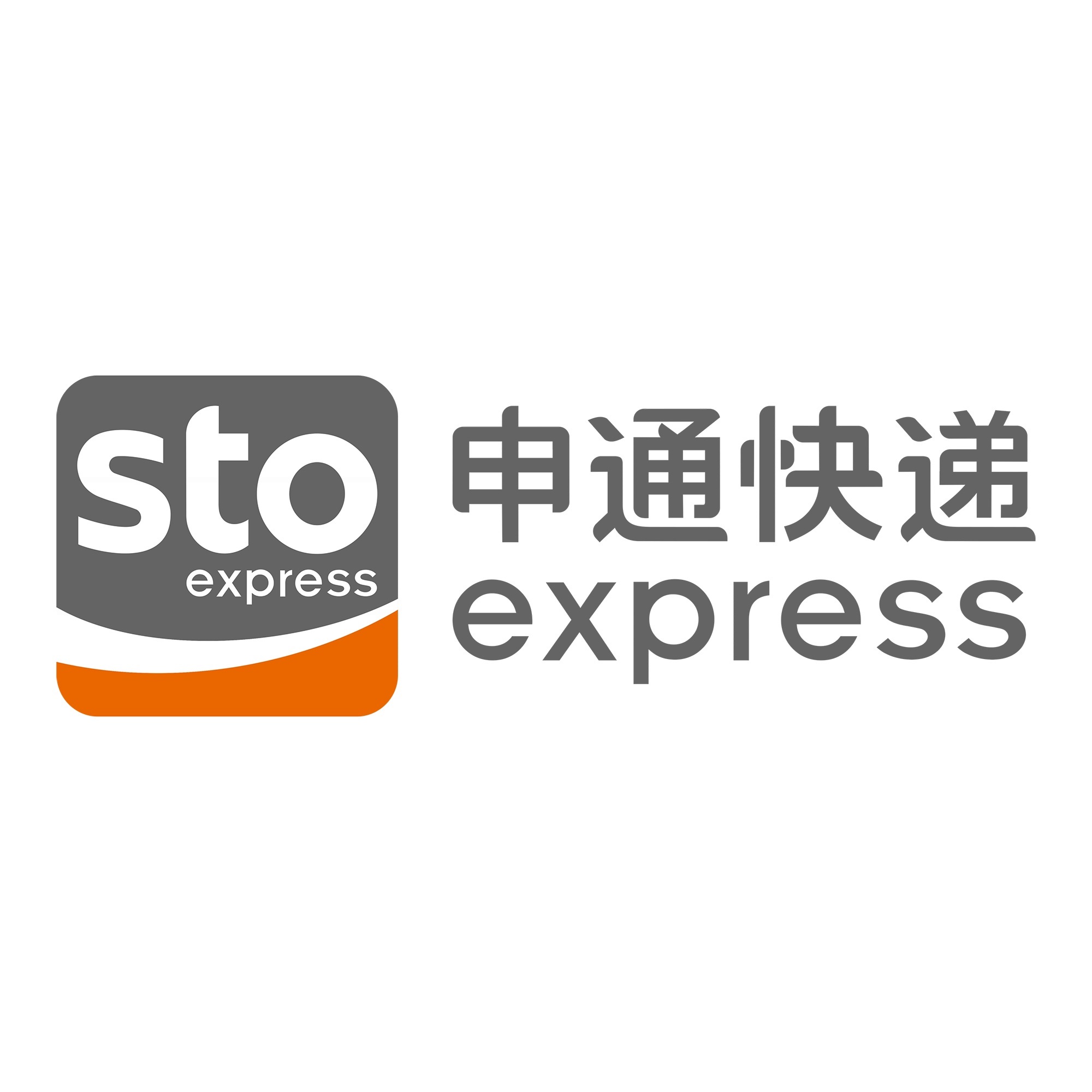 瑞昌申通快递